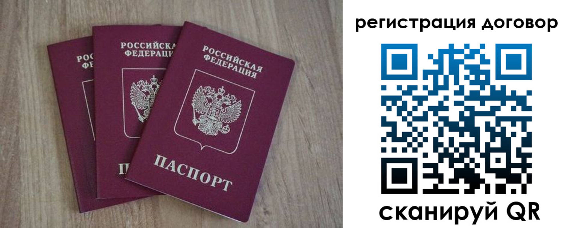 прописка от собственника в Дальнереченске