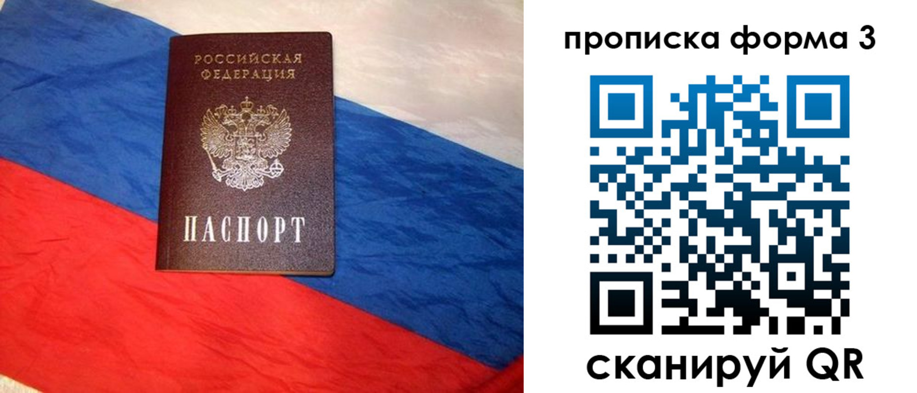 купить прописку в Дальнереченске