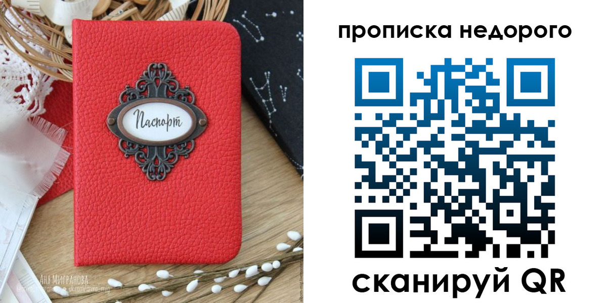 купить прописку в Дальнереченске