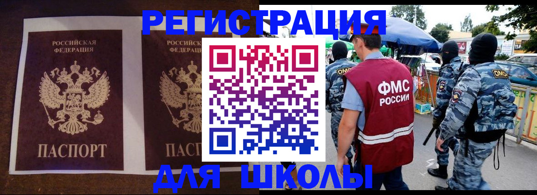 прописка законно в Дальнереченске