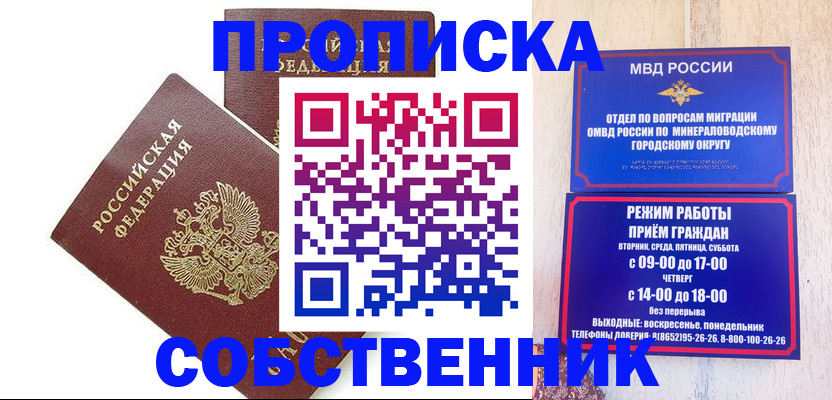 прописка для кредита в Дальнереченске