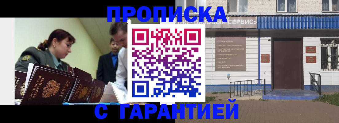 временная регистрация законно в Дальнереченске