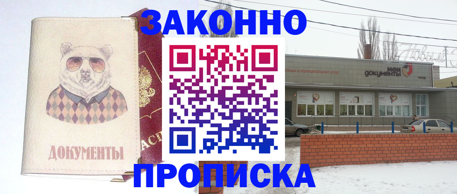 где прописаться в Дальнереченске
