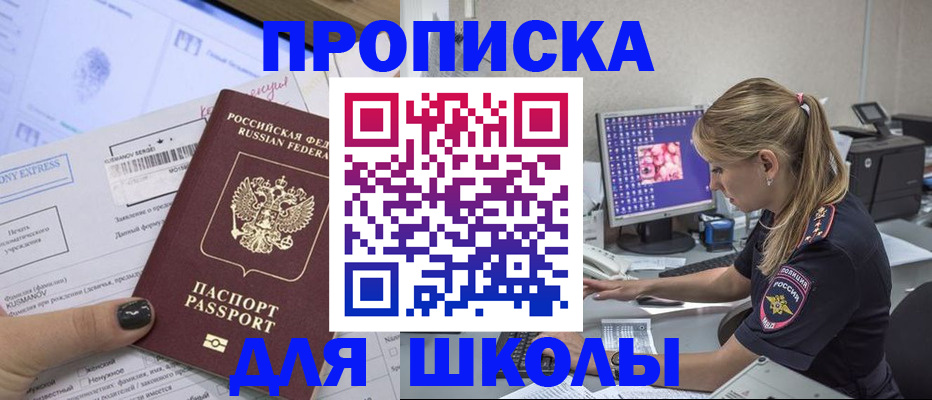 временная регистрация законно в Дальнереченске