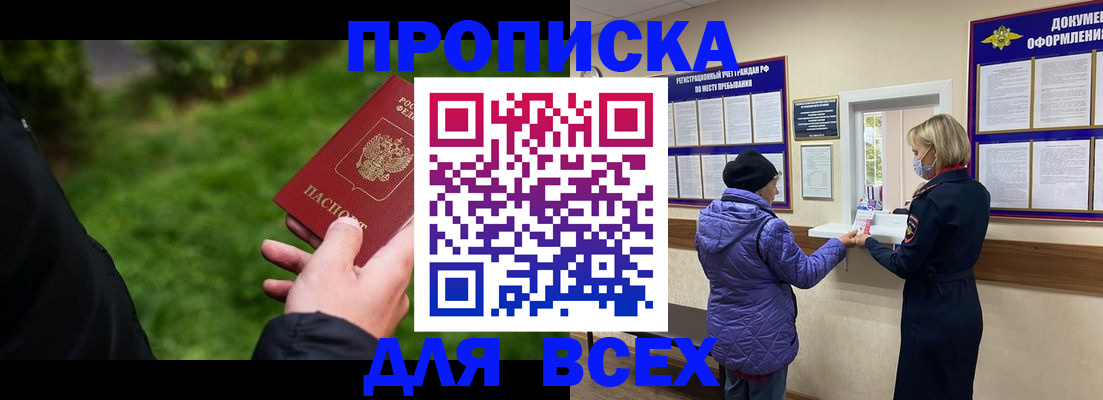временная регистрация гарантия в Дальнереченске