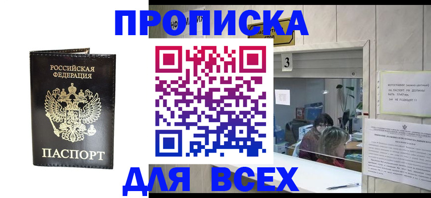 прописка иностранных граждан в Дальнереченске