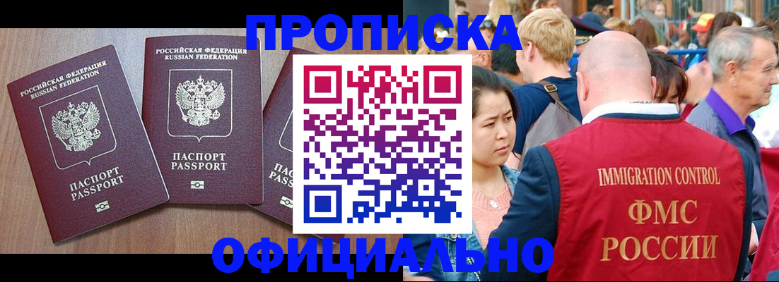 временная регистрация адрес в Дальнереченске