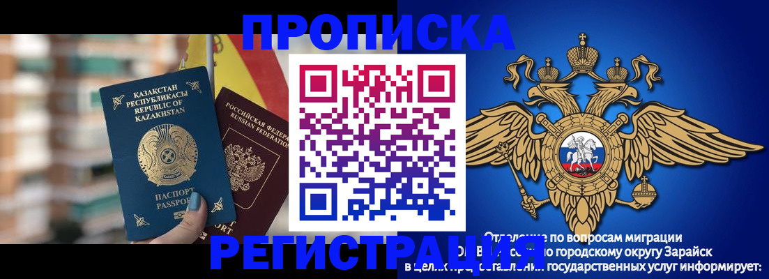 миграционный учет в Дальнереченске